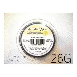 ポイント5倍・AWブラック26G×1巻：約27.43m(太さ約0.4mm)／アーティスティックワイヤ...