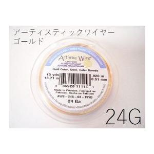 ポイント5倍・AWゴールド24G×1巻：約13.72mm(太さ約0.51mm)／アーティスティックワ...