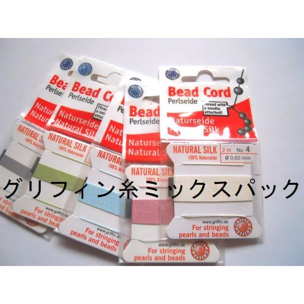 ポイント5倍・グリフィンコード・アソートパック(5ヶ入りブラックver)【1〜3日内発送】