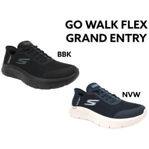 スケッチャーズ 124836W レディース スリップインズ ワイド Go Walk Flex GRAND ENTRY ハンズフリー スリッポン｜ten598