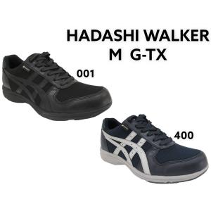 アシックス ウォーキング メンズ ハダシウォーカー 1291A012 ゴアテックス  幅広 ワイド設計 3E相当 ファスナー ASICS WALKING｜ten598