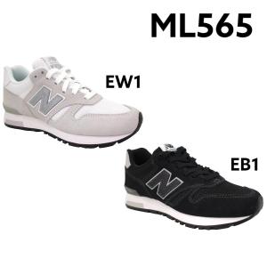 ニューバランス スニーカー レディース メンズ ML565 ワイズD 天然皮革 newbalance 白 黒 EW1 EB1 574以前