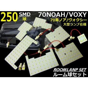 toyota ノアNOAH＆ヴォクシーVOXY・70系専用 白色 SMD LEDルームランプセット｜tena-aira