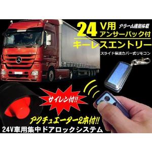 スマートキーフリーシステム本体セット（リモコン1個、アンテナ1本