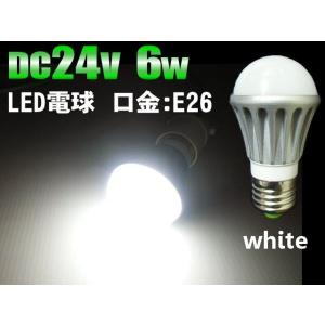 24V 6W 白 LED電球 口金 E26 作業灯 照明 ライト｜tena-aira