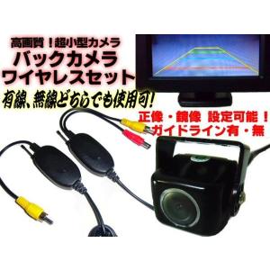12V バックカメラ ワイヤレス完全防水 高画質 広角170度 ガイドライン付｜tena-aira