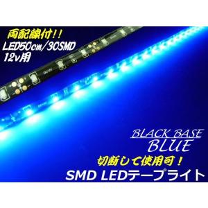 12V用 LEDテープライト 50ｃｍ 青色ブルー 防水 両配線SMD 30連球｜tena-aira