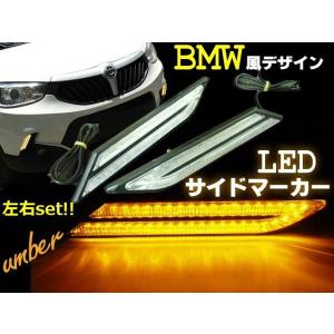 12v LEDデイライト サイドマーカー 補助ウィンカー BMW風 アンバー 黄色系オレンジ｜tena-aira