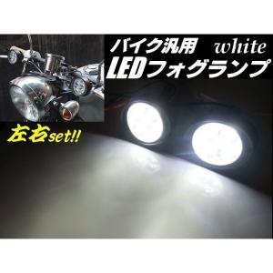 バイク用 汎用LEDフォグランプ アシストランプ 補助灯 ミラーブラケット ステー 左右2個セット｜tena-aira