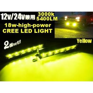 互換品】4インチ LED ワークライト 18W 汎用 ライトバー 作業灯