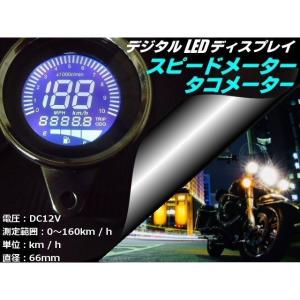 バイク 汎用 12v デジタル LED ディスプレイ タコメーター