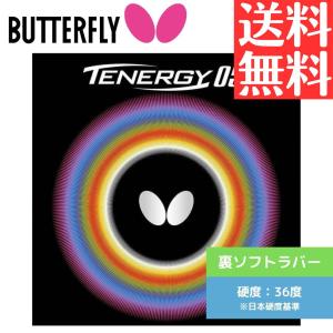 BUTTERFLY - テナジー 19  黒 特厚  卓球 ラバー テナジー19｜製品情報｜バタフライ卓球用品