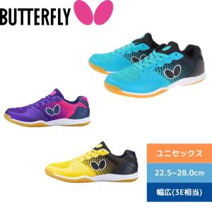 バタフライ 卓球シューズ レゾライン ビライト...の詳細画像1