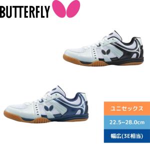 バタフライ（Butterfly） 名入れ無料 卓球 シューズ 卓球シューズ 幅広