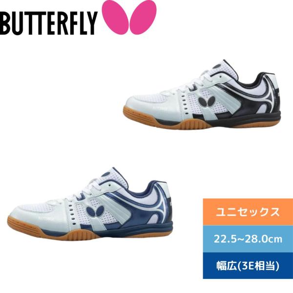 バタフライ 卓球シューズ レゾライン ユニゼス butterfly LEZOLINE 93680-1...