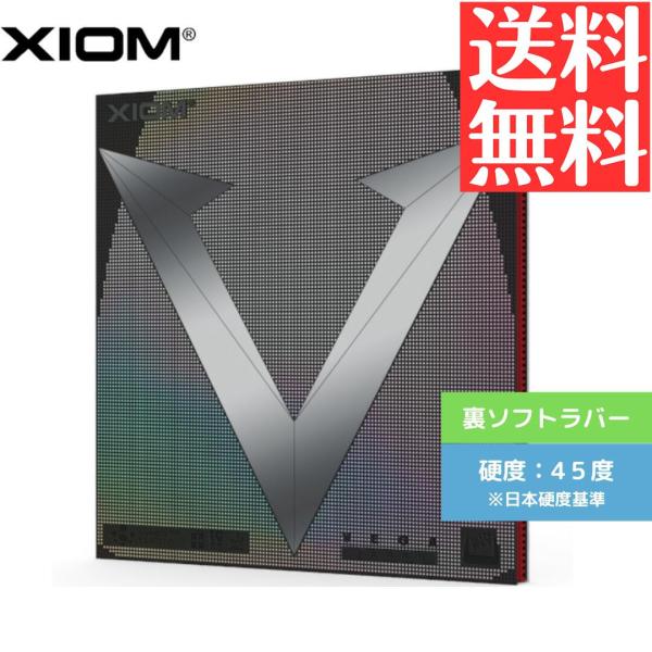 ヴェガ ジャパン 卓球ラバー 裏ソフト エクシオン XIOM 10471