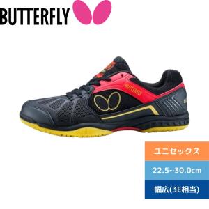 バタフライ（Butterfly） 男女兼用 卓球シューズ レゾライン