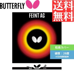 Nittaku（ニッタク） 2個セット ファスタークG1 レッド 特厚 卓球