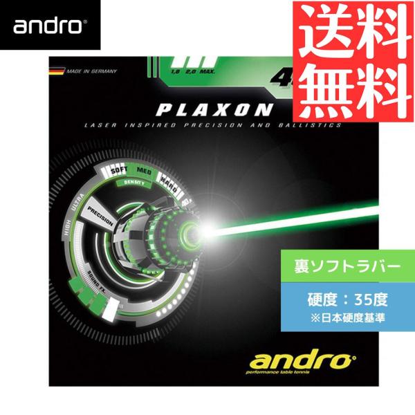 andro プラクソン 400 卓球ラバー 裏ソフト アンドロ ANDRO 112251-BK
