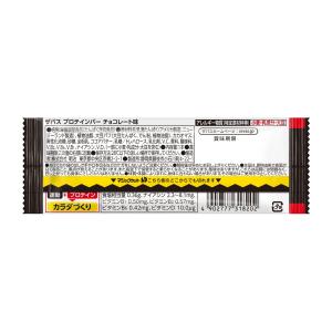 プロテインバー チョコレート味 44g 263...の詳細画像1