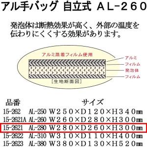 アル手バッグ AL-280@185円 100枚...の詳細画像1