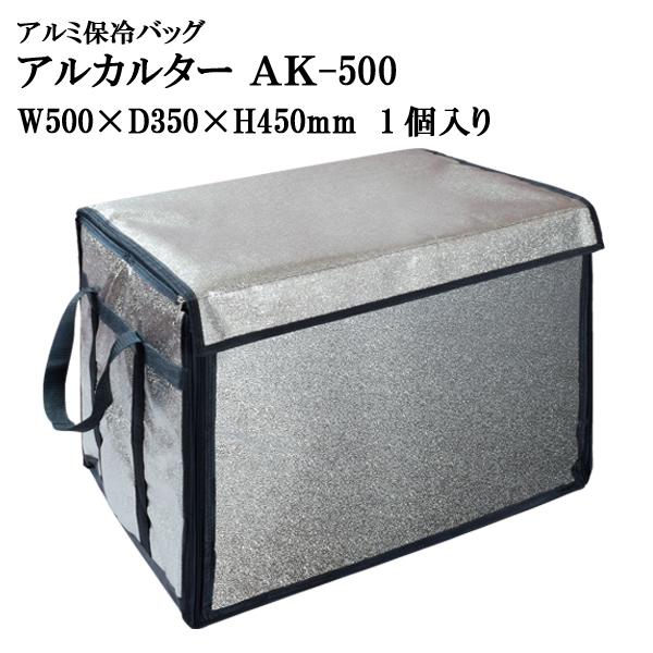 アルカルター AK-500 大型ばんじゅう用 （ W500mm×D350mm×H450mm ）1個入...