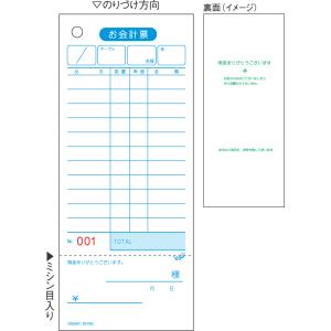 ヒサゴ　2012N　お会計票（領収証付） 75×177 1P No.入　｜tenbun