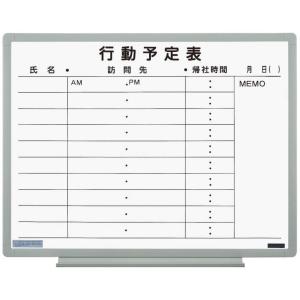 ライオン事務器　ES-14K　ホワイトボード　行動予定表（軽量壁掛タイプ）　37014　