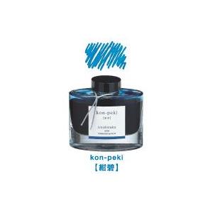 PILOT（パイロット）　INK-50-KO　万年筆インキ iroshizuku（色彩雫）　コンペキ...