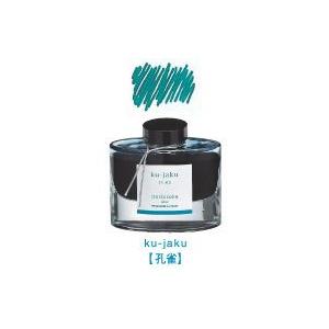 PILOT（パイロット） 万年筆インキ iroshizuku 色彩雫 50ml INK-50-AS