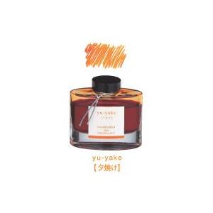 PILOT（パイロット）　INK-50-YU　万年筆インキ iroshizuku（色彩雫）　ユウヤケ...