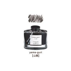 PILOT（パイロット）　INK-50-YG　万年筆インキ iroshizuku（色彩雫）　ヤマグリ（山栗）の商品画像