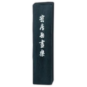 呉竹 AE1-50 揮毫用墨 密房無尽楽 5.0丁型