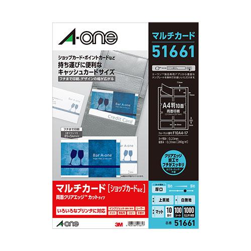 エーワン　51661　マルチカード 各種プリンタ兼用紙　白無地　A4判 10面 ショップ・ポイントカ...