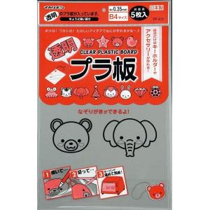 西敬 TP-3F 半透明プラ板 A4（1枚入） 0.3mm厚 : オフィス用品の販売