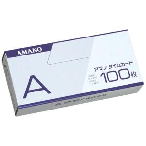 アマノ（AMANO） タイムレコーダー用 タイムカード Aカード対応 汎用品
