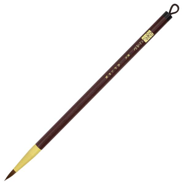 【まとめ買い5本】あかしや　AS-R80　書道用筆　細筆　楽々こふで　兼毛（らくらくこふで　けんもう...