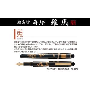 セキセイ AX-8871 牡丹 万年筆 蒔絵 萬年筆 雅風 : オフィス用品の販売