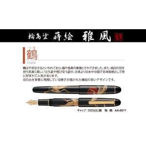 セキセイ AX-8871 牡丹 万年筆 蒔絵 萬年筆 雅風 : オフィス用品の販売