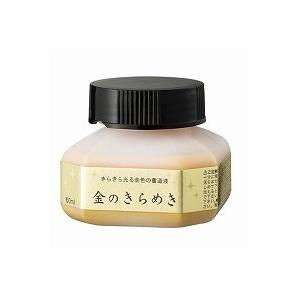 呉竹　BA301-6　書道用液　パール書道液　金のきらめき　60ml