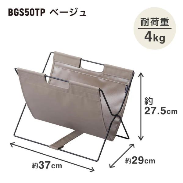 キングジム　BGS50TP-BE　ベージュ　サイドバッグスタンドミニ　ターポリン