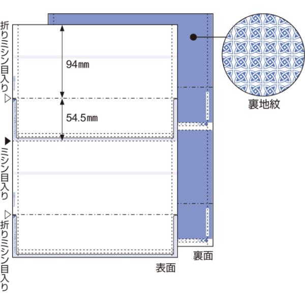 ヒサゴ　BP2009TNZ　マルチプリンタ帳票 A4 裏地紋 2面 折ミシン入 密封式（350枚入）