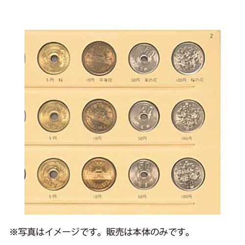 テージー　C-36S5　コインアルバム　普通コイン用スペア台紙（平成16年〜20年用）