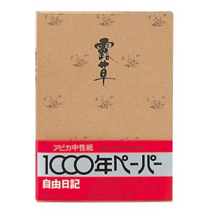 アピカ D202 自由日記 露草 A5