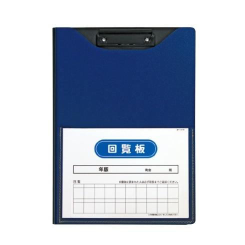 セキセイ　FB-2088-15　回覧板　発泡美人　ネイビーブルー