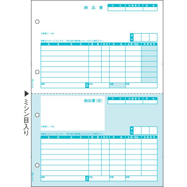 ヒサゴ　GB1105　納品書 A4タテ 2面（500枚）