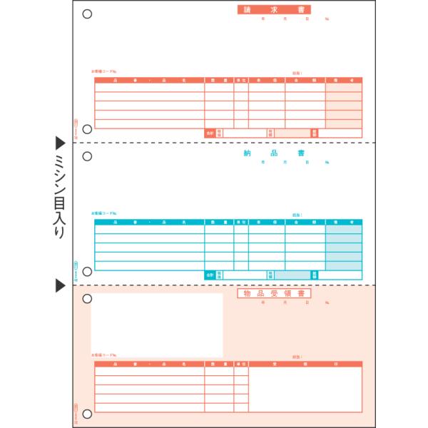 ヒサゴ　GB1109　納品書 A4タテ 3面（500枚）