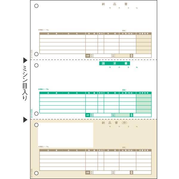 ヒサゴ　GB1112　納品書 A4タテ 3面（500枚）