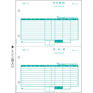 ヒサゴ（HISAGO） SB1159 納品書 A4タテ 3面 （2,000枚入） : オフィス