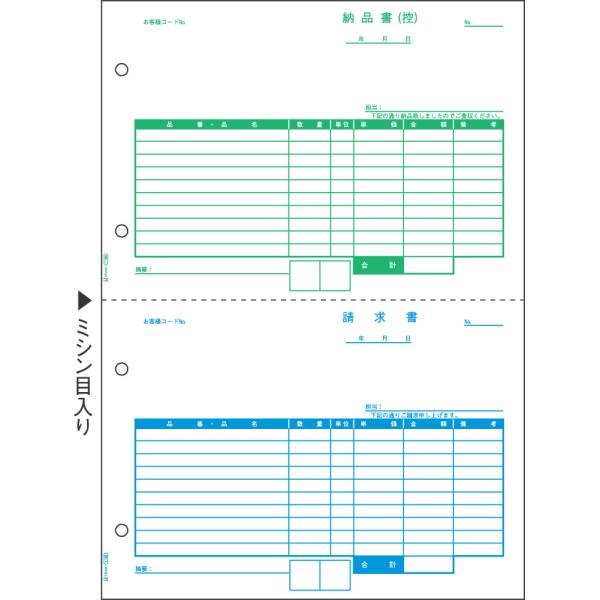 ヒサゴ　GB1168　納品書（控） A4タテ 2面（500枚）